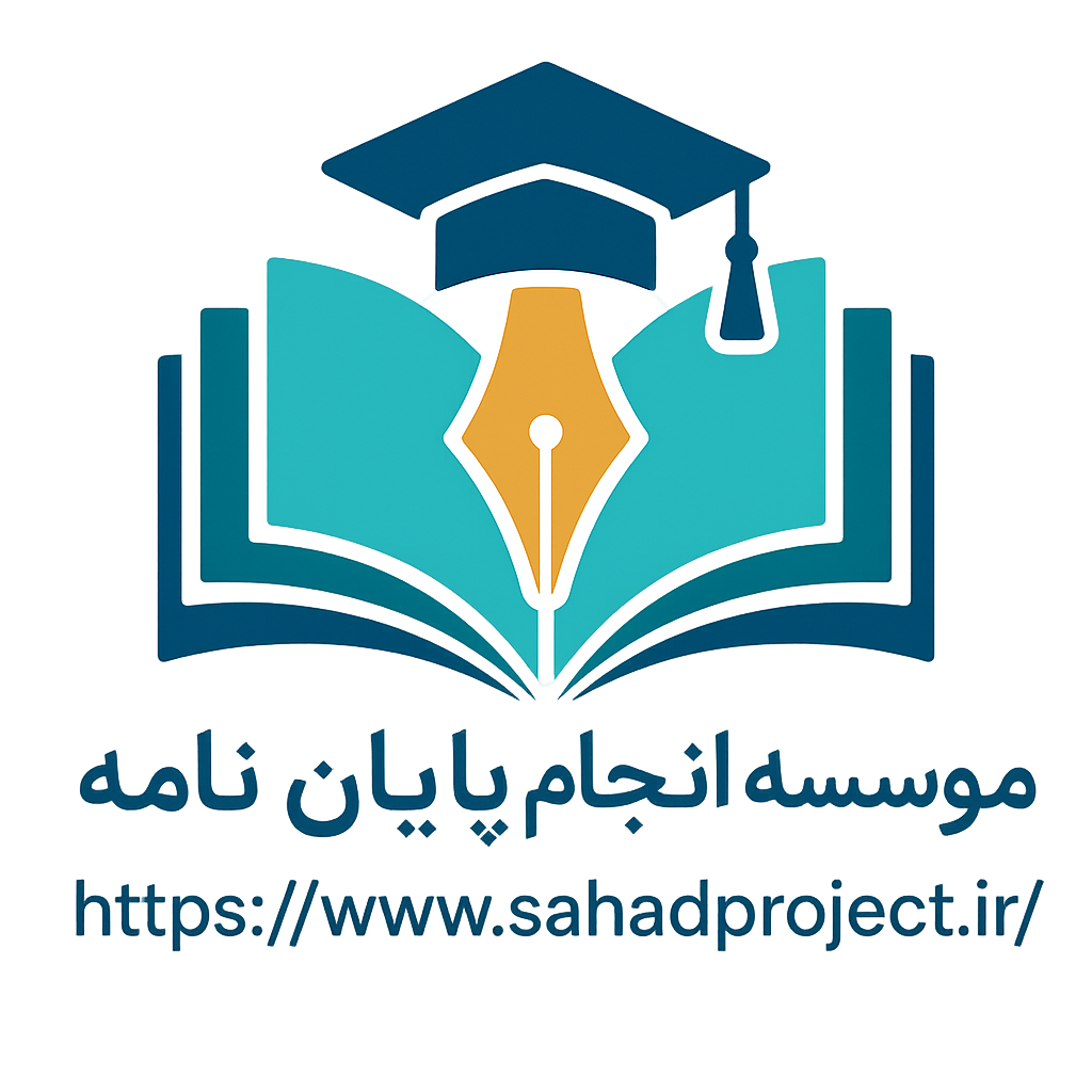 سهاد پروژه
