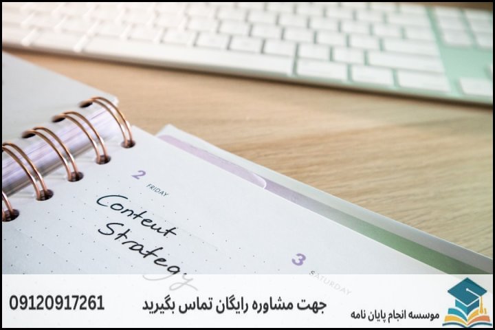 انجام پایان نامه در اندیمشک + تضمینی