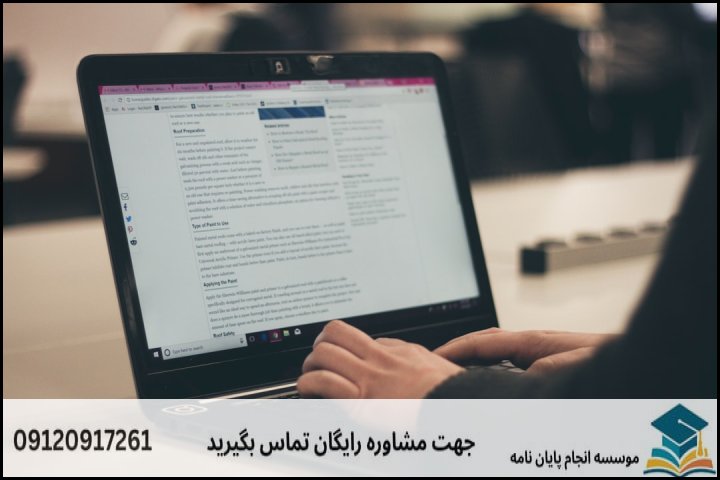 انجام پایان نامه در ایذه + تضمینی