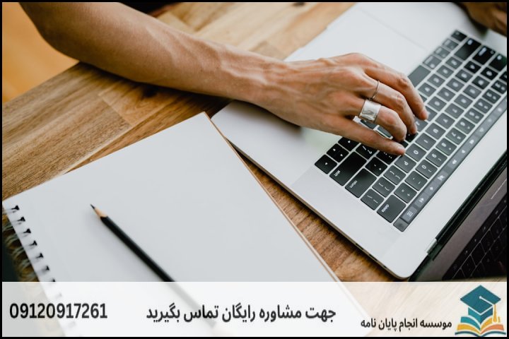 معنای واقعی «تضمین» در خدمات پژوهشی و دانشگاهی