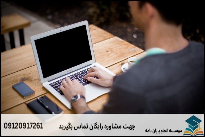 مراحل ۵ گانه انجام پایان‌نامه از تصویب تا دفاع