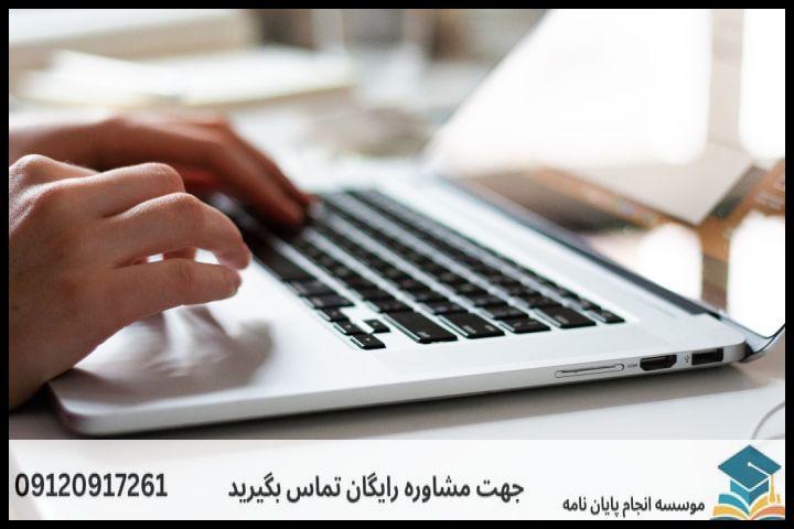 مفهوم واقعی مشاوره و انجام تضمینی پایان نامه در بجنورد چیست؟