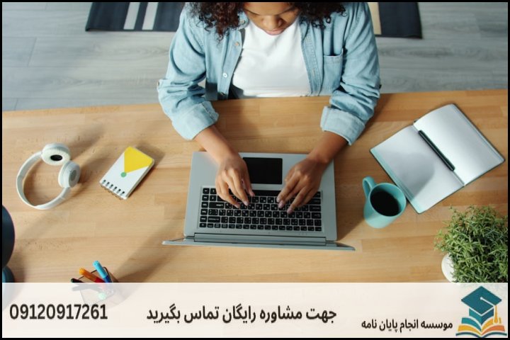 ۱. چرا نگارش پایاننامه در بروجرد به تخصص ویژه نیاز دارد؟