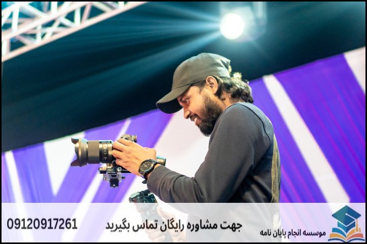 انجام پایان نامه در بم + تضمینی