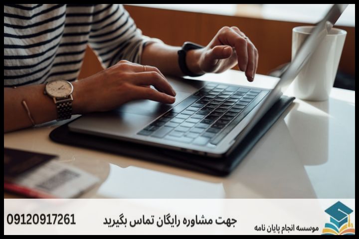 چالش‌های ویژه انجام پایان‌نامه در دانشگاه‌های بیرجند