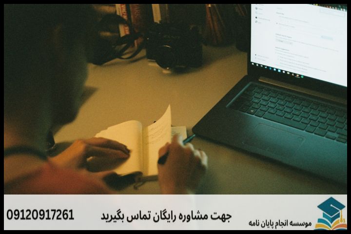 انجام پایان نامه در تربت حیدریه + تضمینی