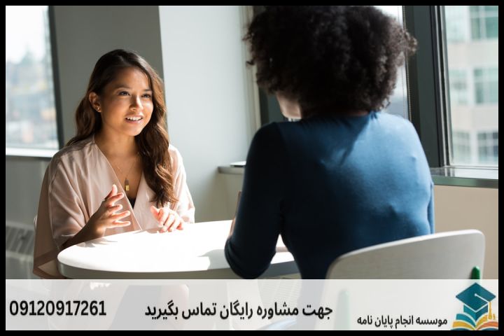 انجام پایان نامه در تهران + تضمینی — تصویر 3
