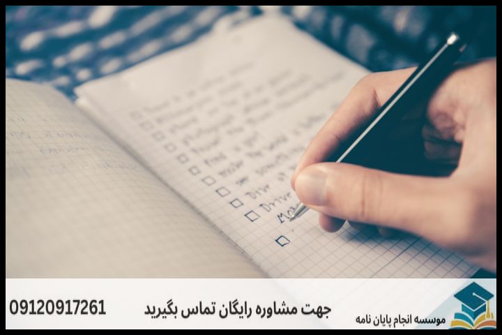 فهرست مطالب