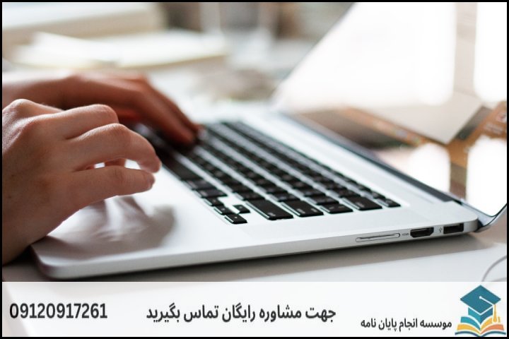 مراحل ۵‌گانه نگارش و تدوین پایان‌نامه از صفر تا دفاع