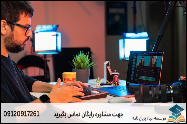 انجام پایان نامه در خرمشهر + تضمینی