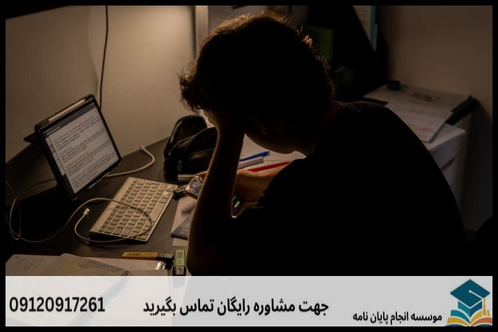 چالشهای اصلی نگارش پایاننامه در دانشگاههای خوی