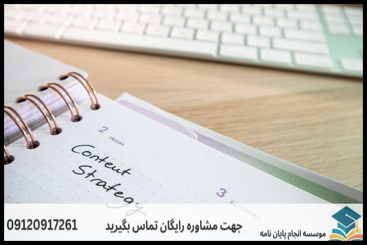 انجام پایان نامه در رشت + تضمینی — تصویر 1