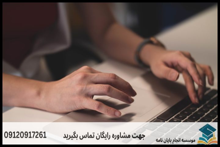 مراحل ۶ گانه انجام پژوهش دانشگاهی