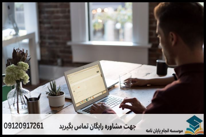 جدول زمان‌بندی و مراحل اجرایی پایان‌نامه