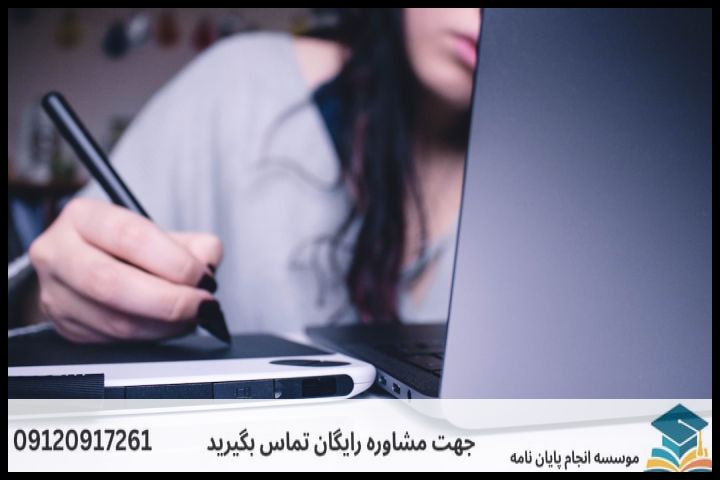 معنای واقعی «انجام پایان نامه تضمینی» چیست؟