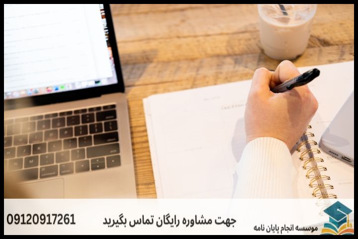 مراحل گام‌به‌گام انجام پایان‌نامه در ساوه