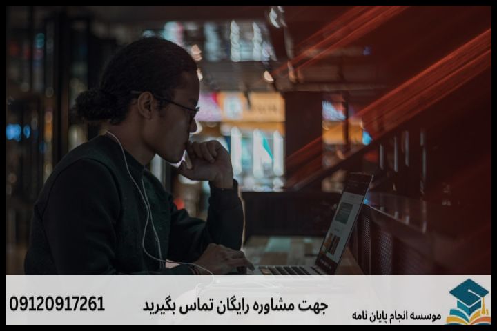 انجام پایان نامه در شاهرود چه شرایط و اولویت‌هایی دارد؟