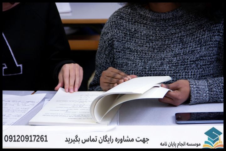 مفهوم واقعی «تضمینی» در انجام پایان‌نامه چیست؟