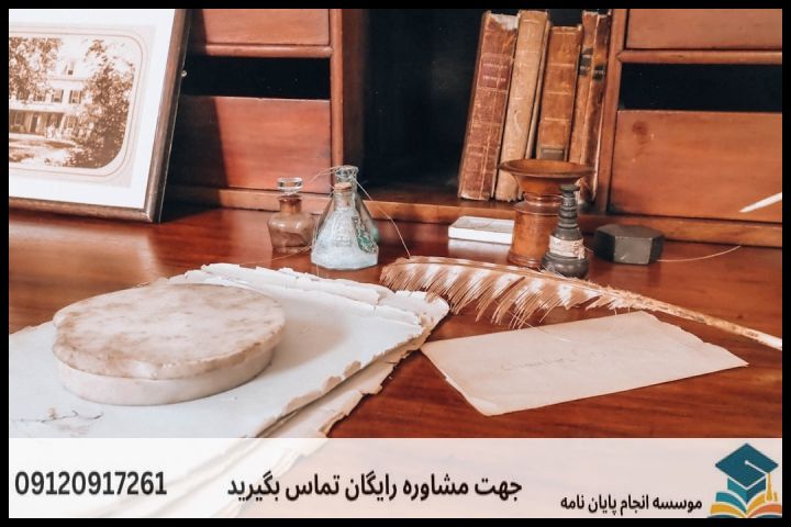 مراحل ۵ گانه تدوین و تکمیل پایان‌نامه استاندارد