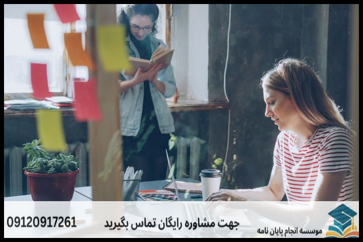 انجام پایان نامه در شاهین‌شهر + تضمینی