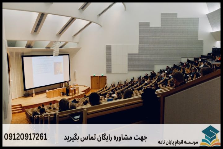 «پایان نامه تضمینی» در فردیس به چه معناست؟