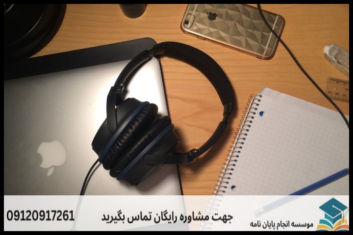 انجام پایان نامه در قائم‌شهر + تضمینی
