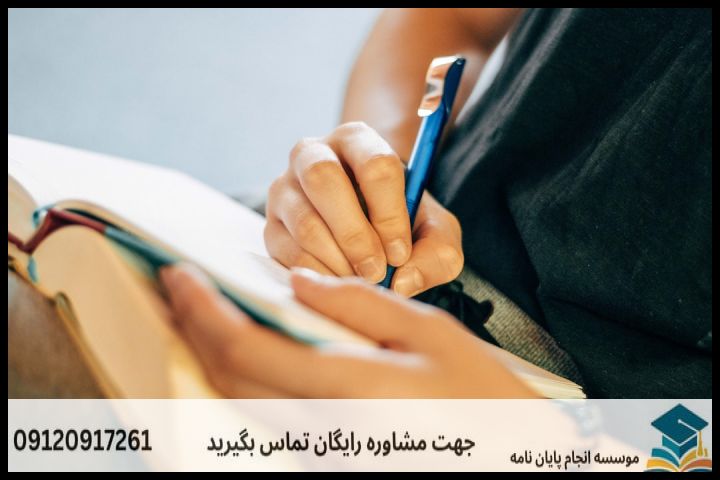 ۱. مراحل قدم به قدم انجام پایان‌نامه در دانشگاه‌های قرچک
