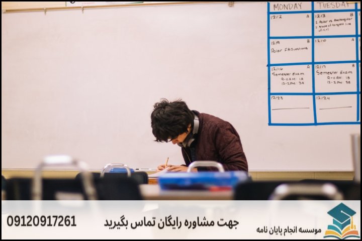 مراحل گامبهگام انجام پایاننامه در دانشگاههای محمدشهر