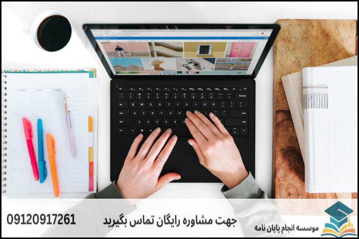 منظور از «تضمینی بودن» پایاننامه چیست؟