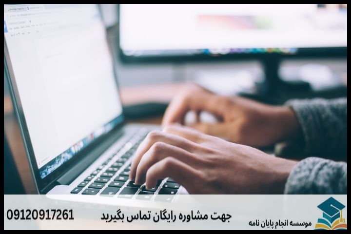 انجام پایان نامه در مراغه + تضمینی