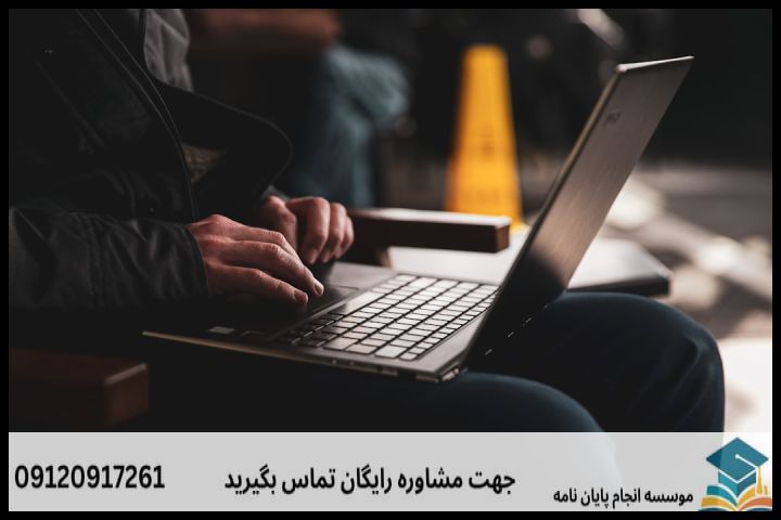 منظور از انجام تضمینی پایاننامه در مراغه چیست؟