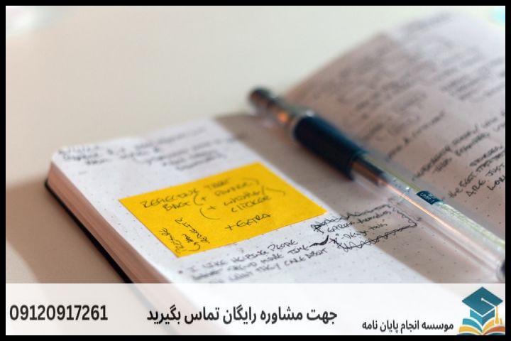 نقشه راه ۵ گام اصلی انجام پایاننامه در مراغه