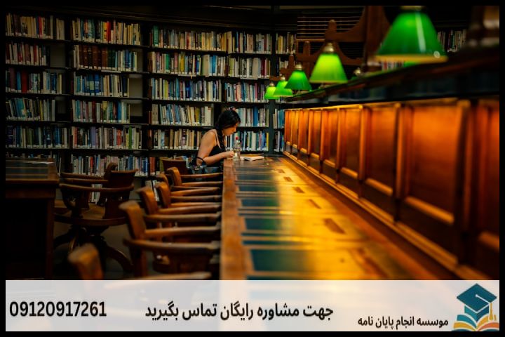 انجام پایان نامه در مرودشت + تضمینی