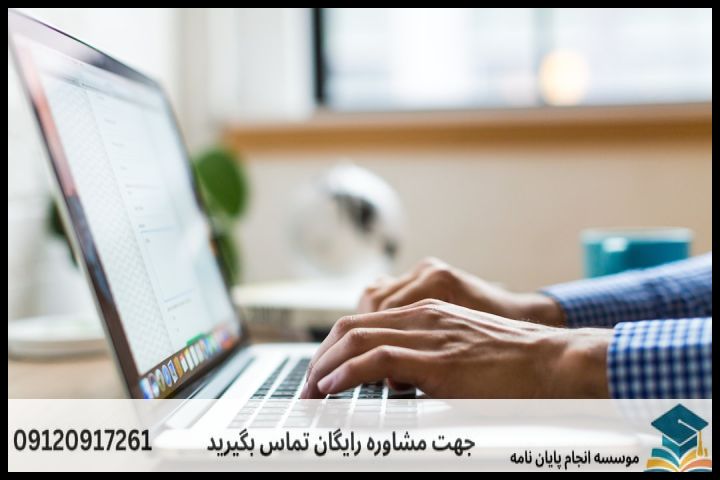 چالشهای تدوین پایاننامه در دانشگاههای مهاباد