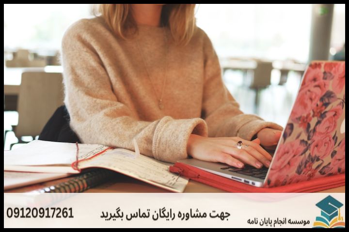 چرا دانشجویان نسیمشهر به مشاوره تخصصی پایاننامه نیاز دارند؟