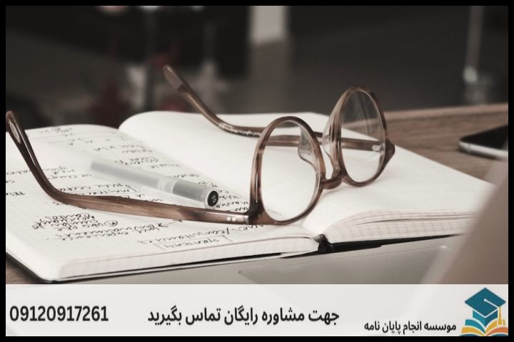 مراحل گامبهگام انجام پایاننامه استاندارد
