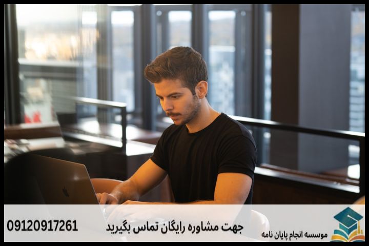 انجام پایان نامه در ورامین + تضمینی