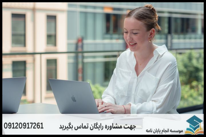 مفهوم واقعی «انجام تضمینی پایان‌نامه» در فضای آکادمیک چیست؟