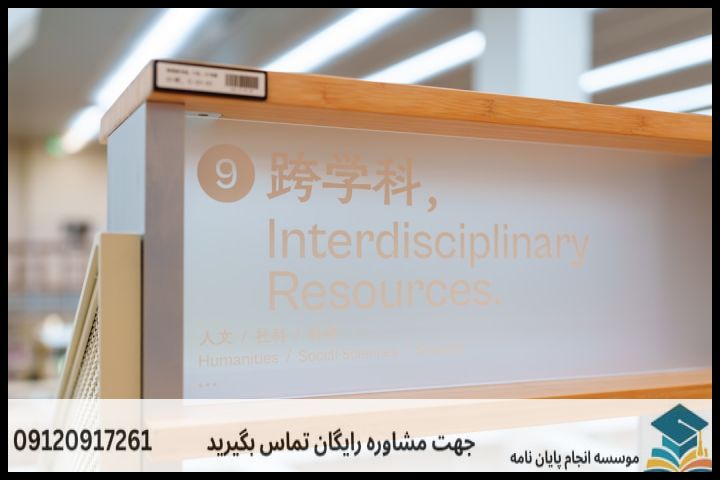 انجام پایان نامه در کمال‌شهر + تضمینی