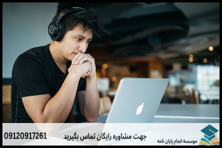 مراحل ۶گانه انجام پایاننامه از تصویب پروپوزال تا دفاع نهایی