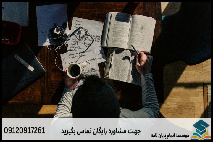 منظور از «تضمین» در فرآیند انجام پایاننامه چیست؟