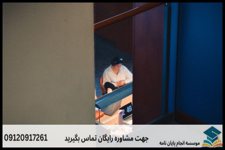 انجام پایان نامه در یاسوج + تضمینی
