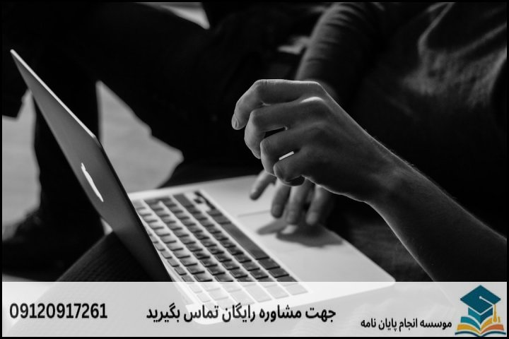 منظور از انجام پایان نامه تضمینی چیست؟