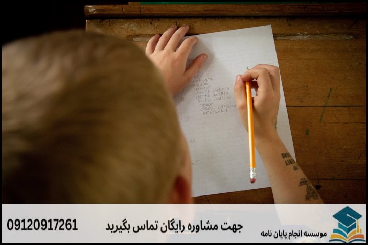 مراحل گامبهگام انجام پایاننامه از پروپوزال تا دفاع