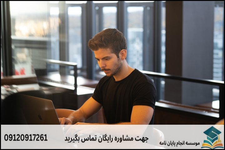 انجام پایان نامه در بندر انزلی + تضمینی