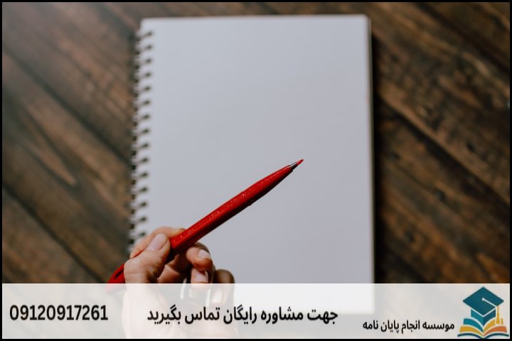 مفهوم پشتیبانی تضمینی و معیارهای اصالتسنجی (همانندجویی)
