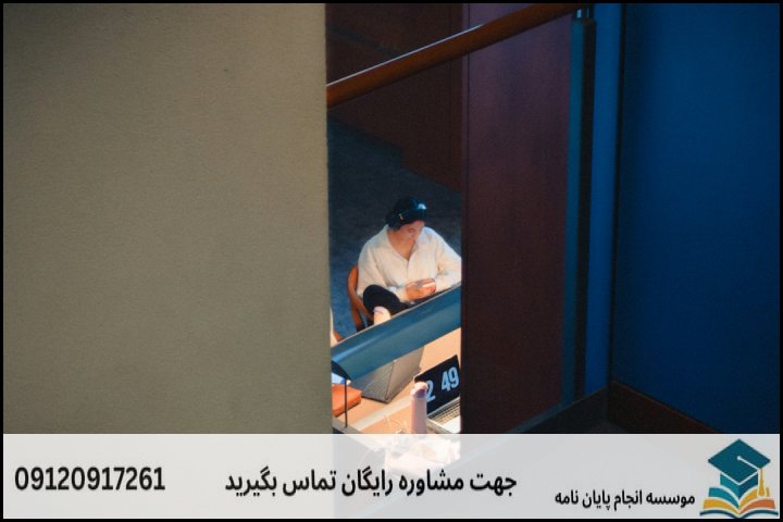 انجام پایان نامه در خورموج + تضمینی