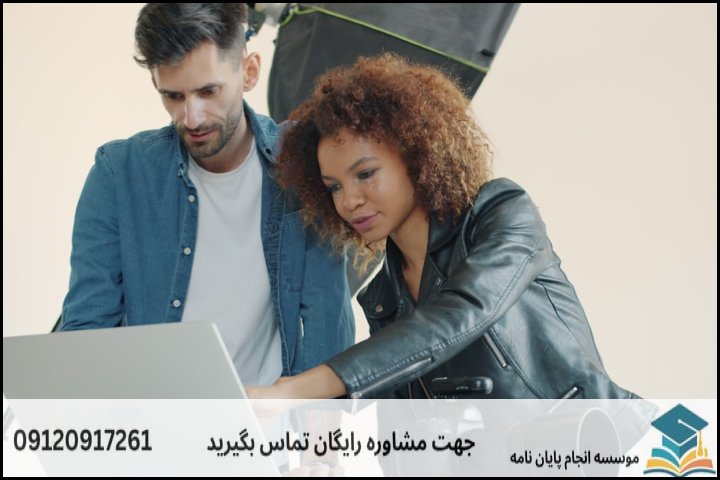 انجام پایان نامه در رامسر + تضمینی
