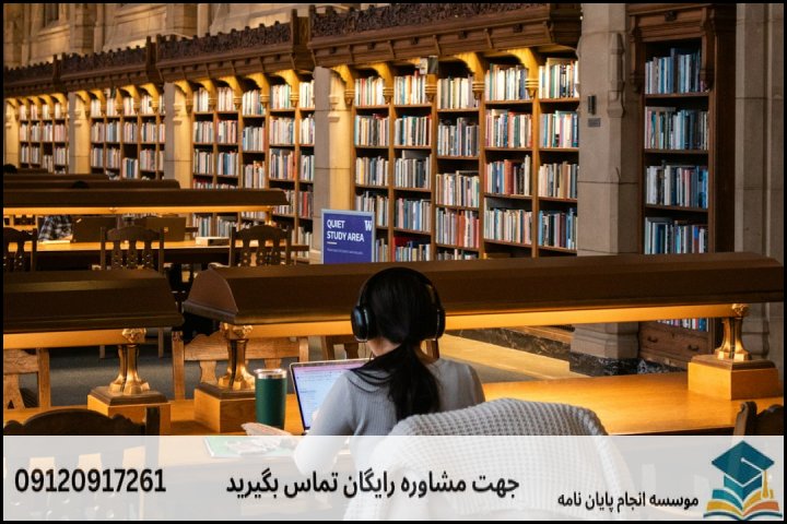 📍 چرا انتخاب شادگان برای انجام پایان نامه مهم است؟