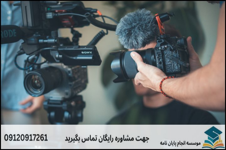 انجام پایان نامه در فلاورجان + تضمینی